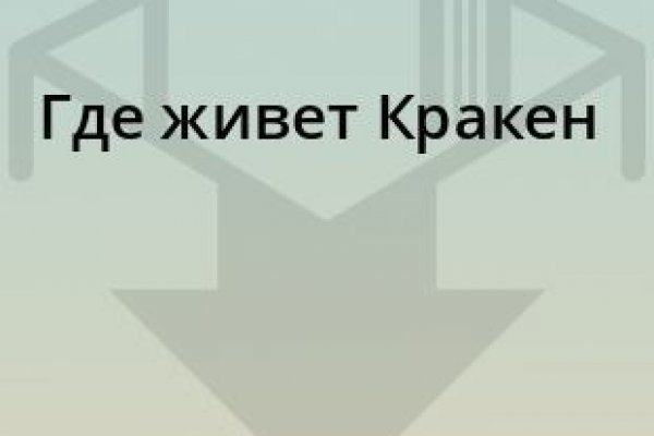 Кракен сайт вход официальный зеркало