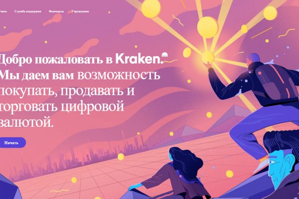 Кракен купить в москве порошок